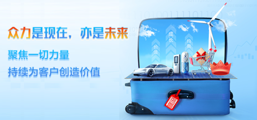眾力新能源 以通信系統開發賦能綜合新能源信息服務